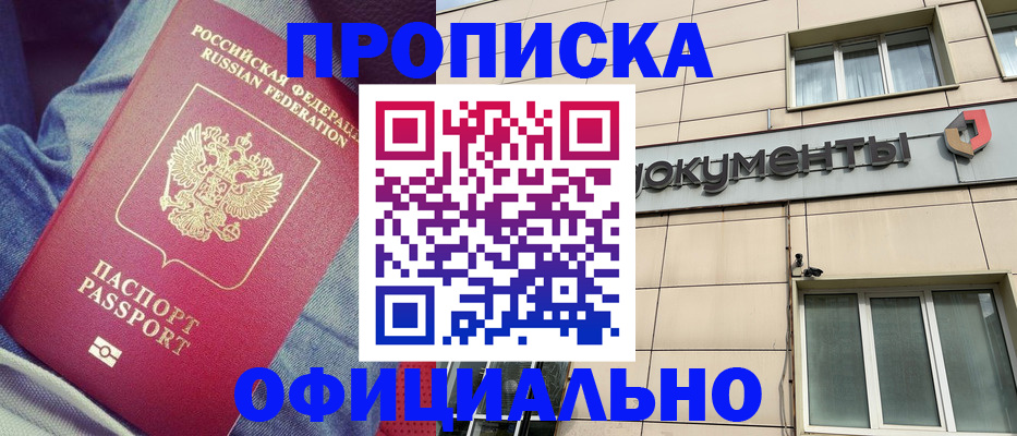 временная регистрация госуслуги в Саяногорске