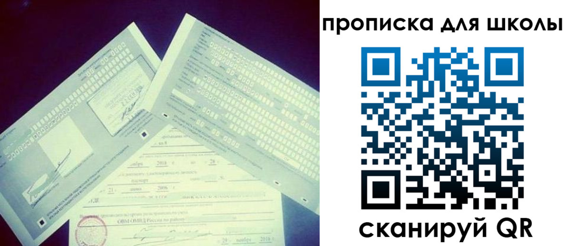 регистрация для школы в Саяногорске