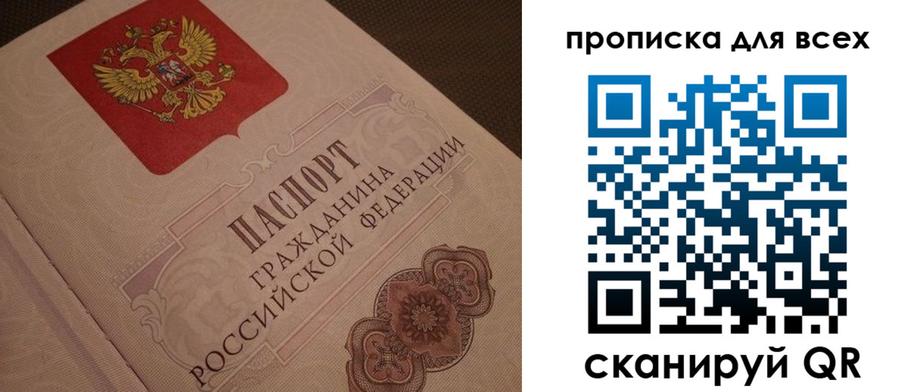 временная регистрация в квартире в Саяногорске