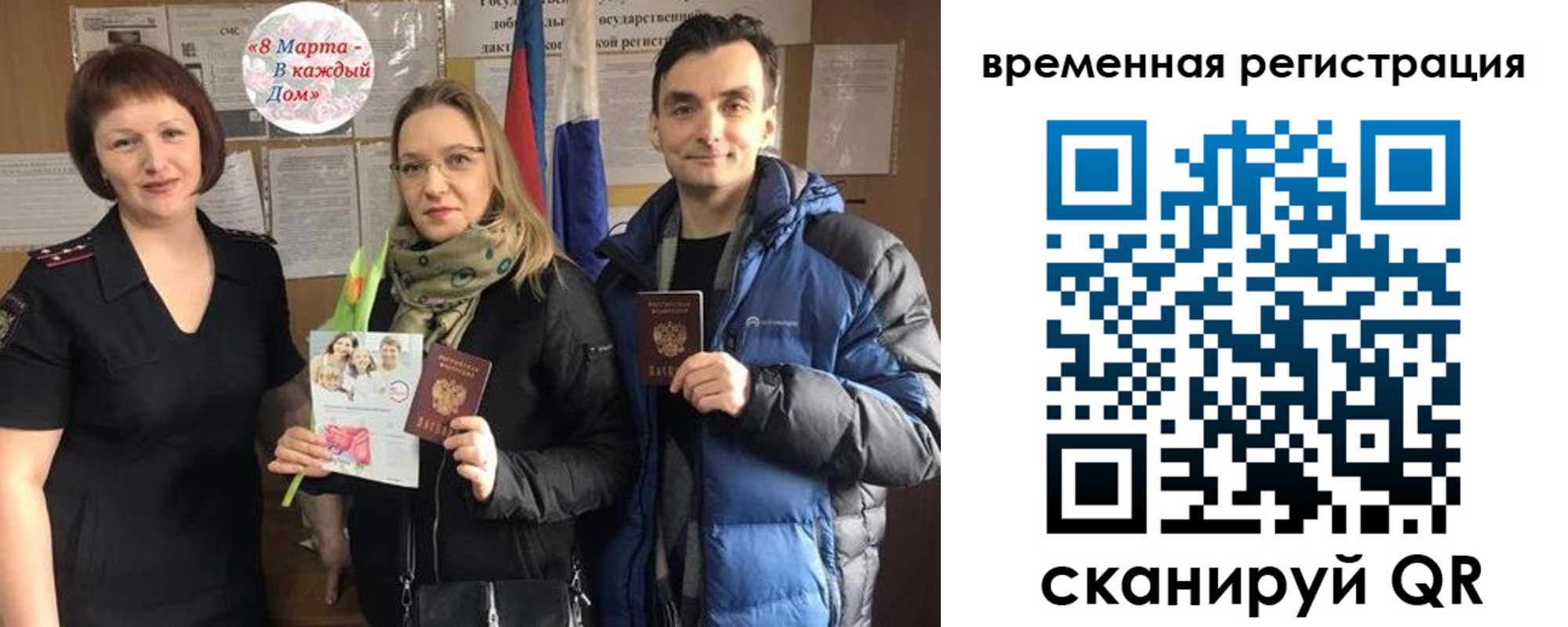 прописка регистрация в Саяногорске