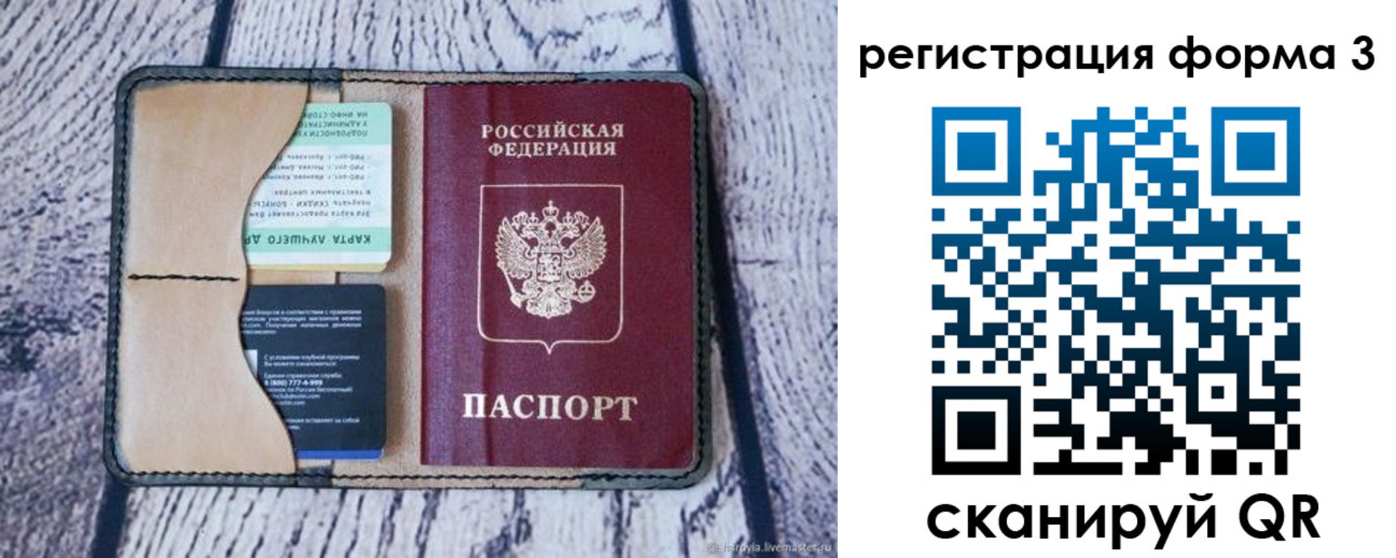 купить прописку в Саяногорске