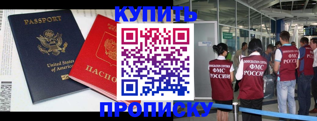 временная регистрация госуслуги в Саяногорске