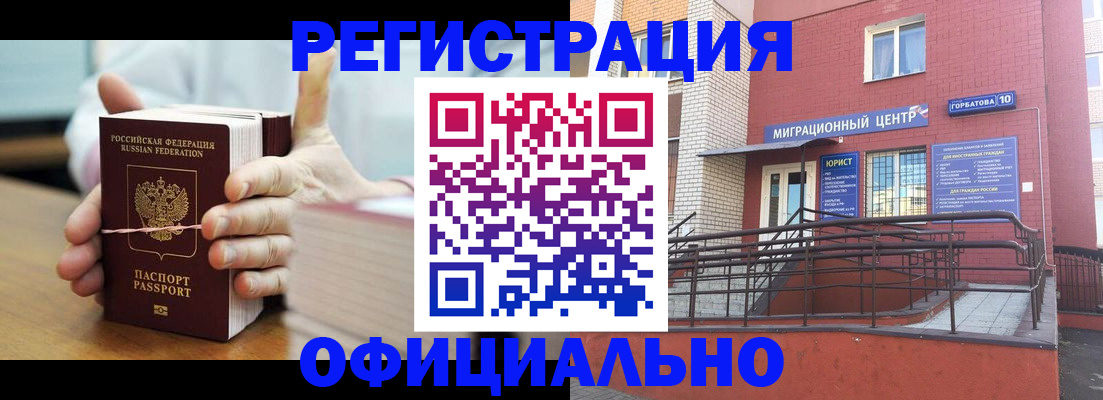 временная регистрация для школы в Саяногорске