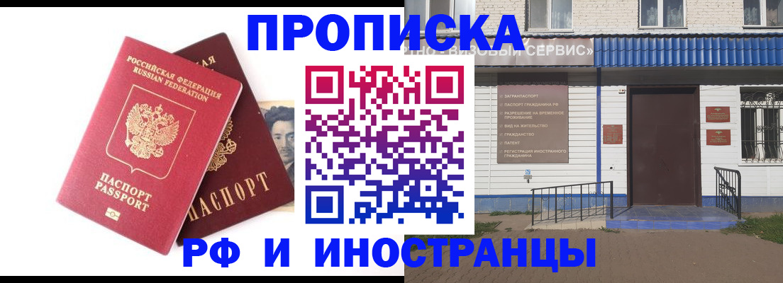 прописка для школы в Саяногорске