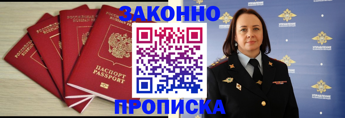 временная регистрация поиск в Саяногорске