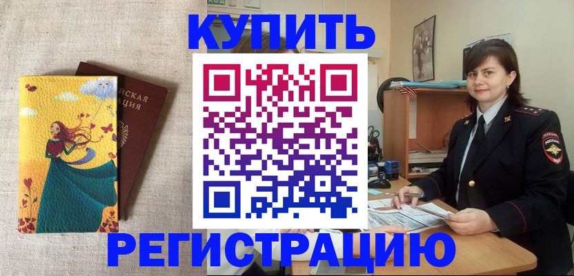 где прописаться в Саяногорске
