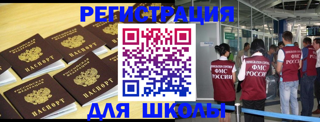 временная регистрация в квартире в Саяногорске
