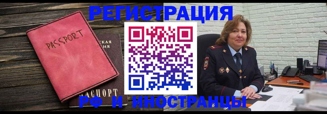 где прописаться в Саяногорске