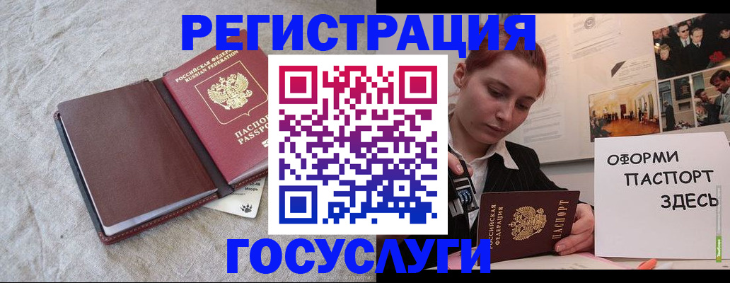 прописка для работы в Саяногорске